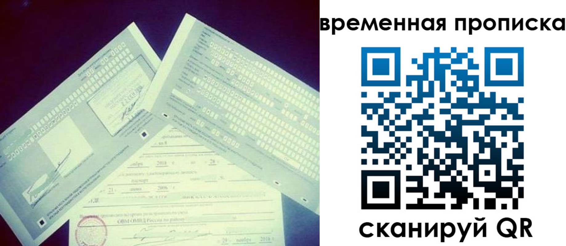 временная регистрация для школы в Бавлах