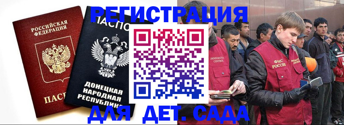 прописка ребенка в Бавлах