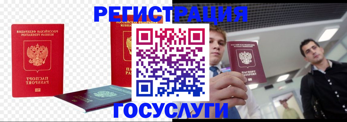 прописка ребенка в Бавлах