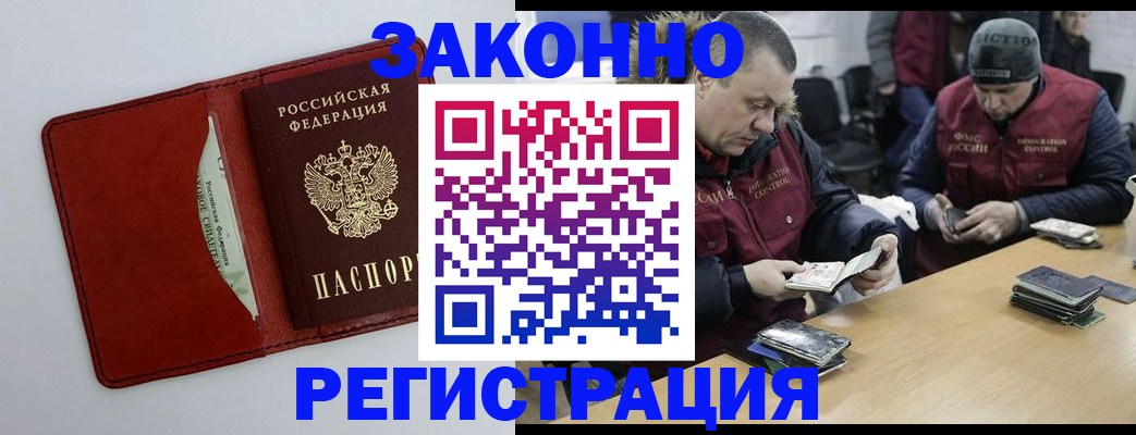 прописка ребенка в Бавлах