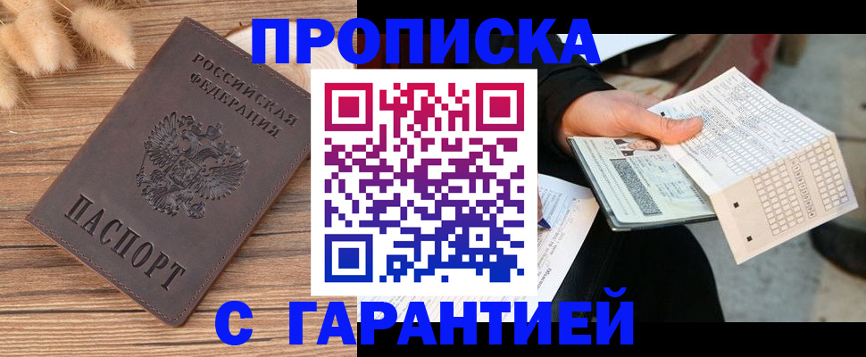 где прописаться в Бавлах