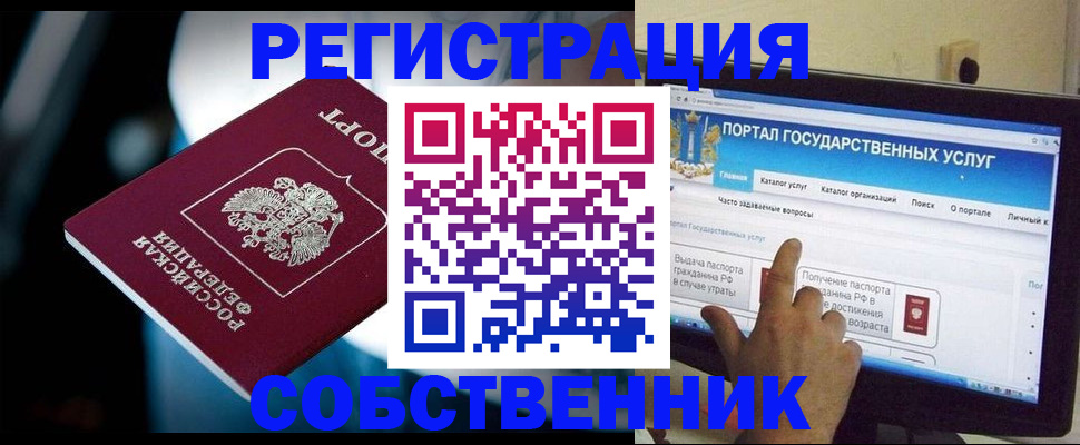 миграционный учет в Бавлах