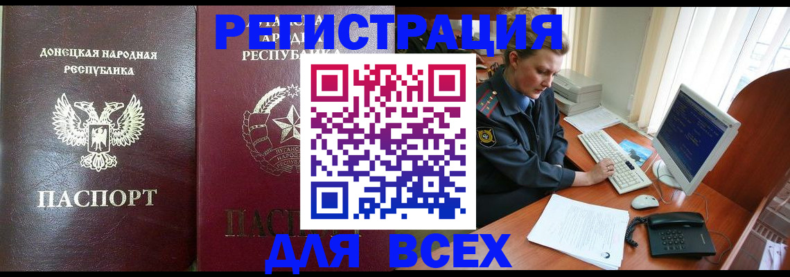 прописка штамп в Бавлах