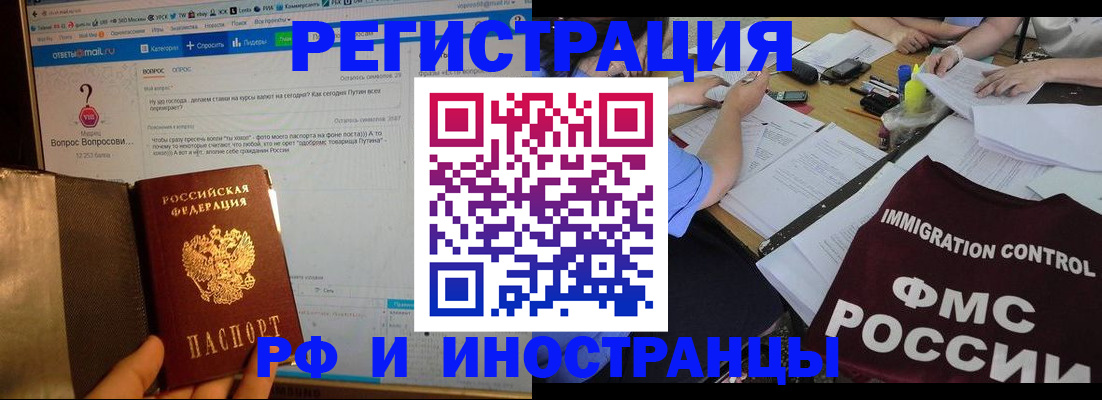 прописка в квартире в Бавлах