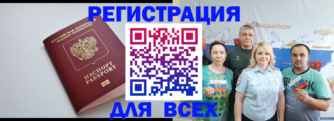 прописка паспорт в Бавлах