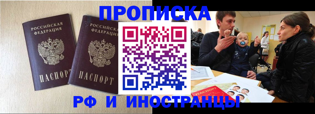 временная регистрация законно в Бавлах